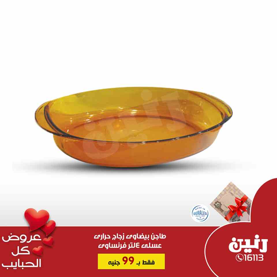 عروض رنين اليوم الثلاثاء 19 مارس 2019 مهرجان 99 جنيه