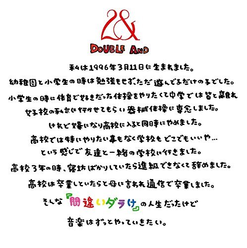 [Single] 2& - 間違いダラけ (2016.03.11/RAR/MP3)