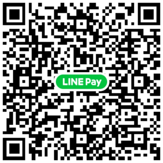 Line Pay (小額贊助)