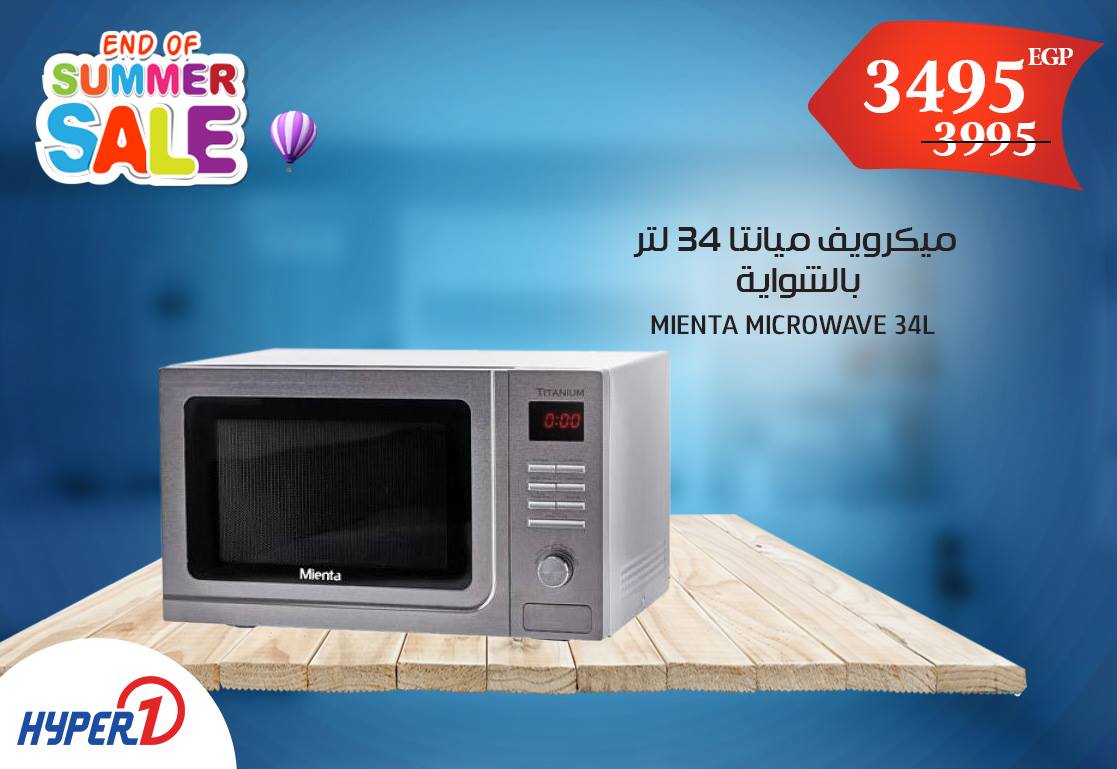 عروض هايبر وان عروض هايبر وان