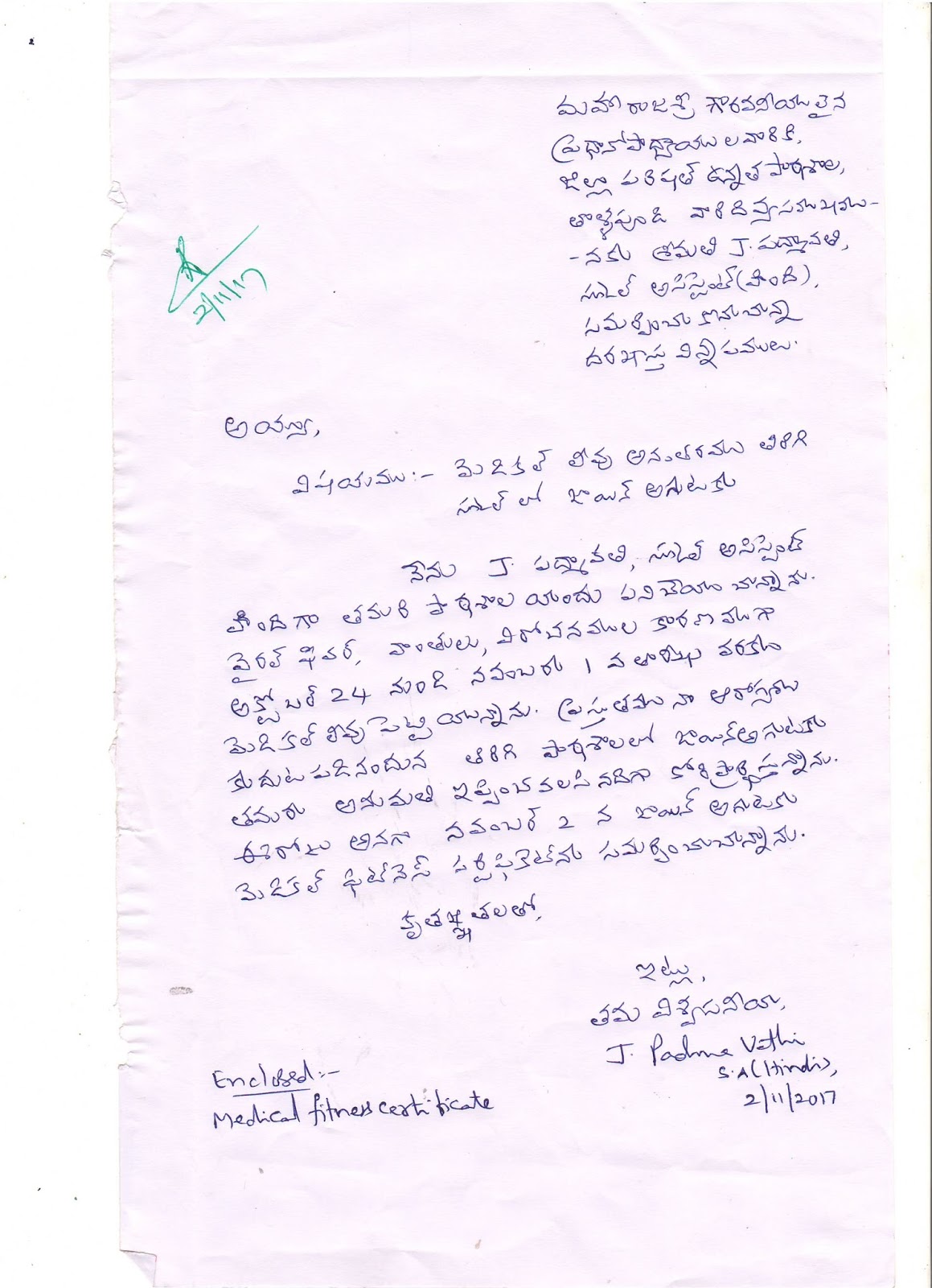 Leave Application In Hindi