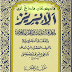 Tafsir AL IBRIZ Juz 17.  (Dengan makna Gandul/ala Pesantren).pdf