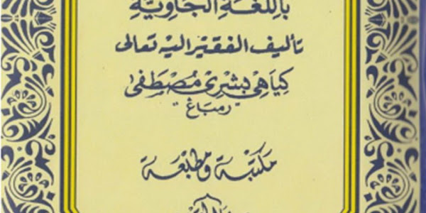 Download Kitab Tafsir AL IBRIZ Juz 4