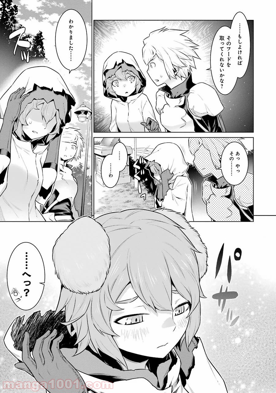 ダンジョンに出会いを求めるのは間違っているだろうか - Raw 【第16話】 - Manga1001.com