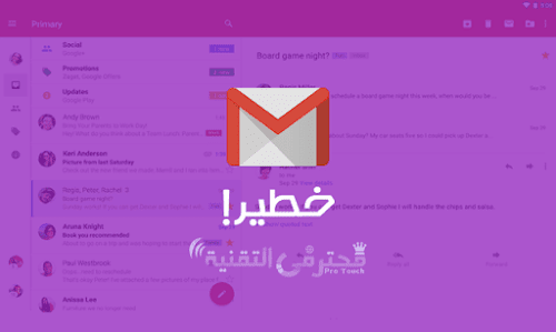 مشاكل جوجل بلاي على الاندرويد ولماذا لا يجب فتح Gmail علي الحاسوب