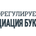 Легализация ставок