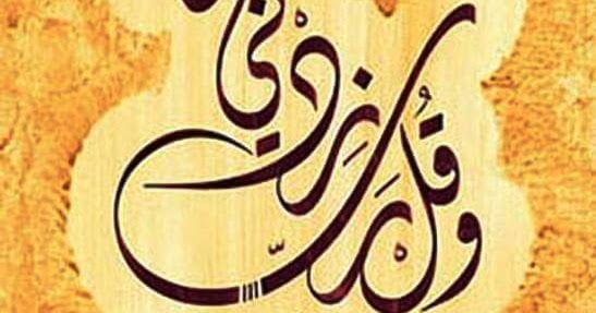 13+ Lukisan Kaligrafi Hadits - Arti Gambar