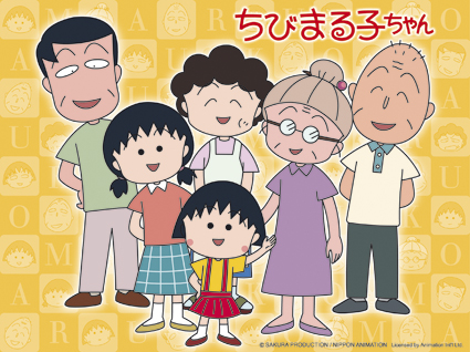 Sazae-san (サザエさん)