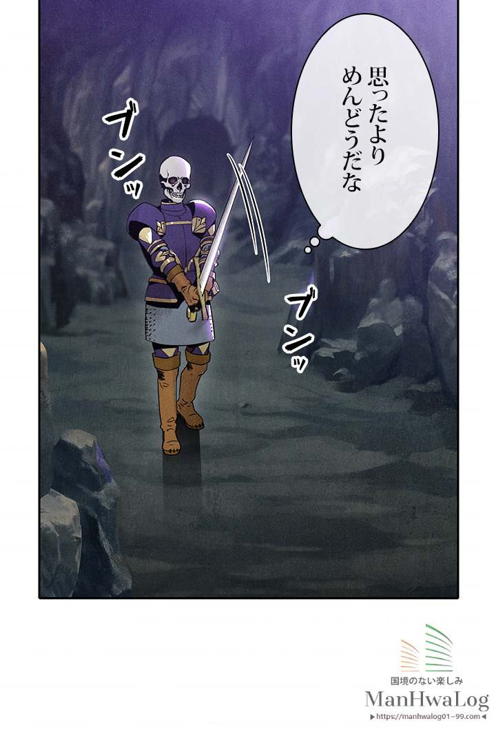 骸骨兵士はダンジョンを守れなかった 第6話 - 1