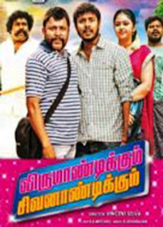 Virumandikum Sivanandikum Tamil Movie Download HD Full Free 2016 720p Bluray thumbnail