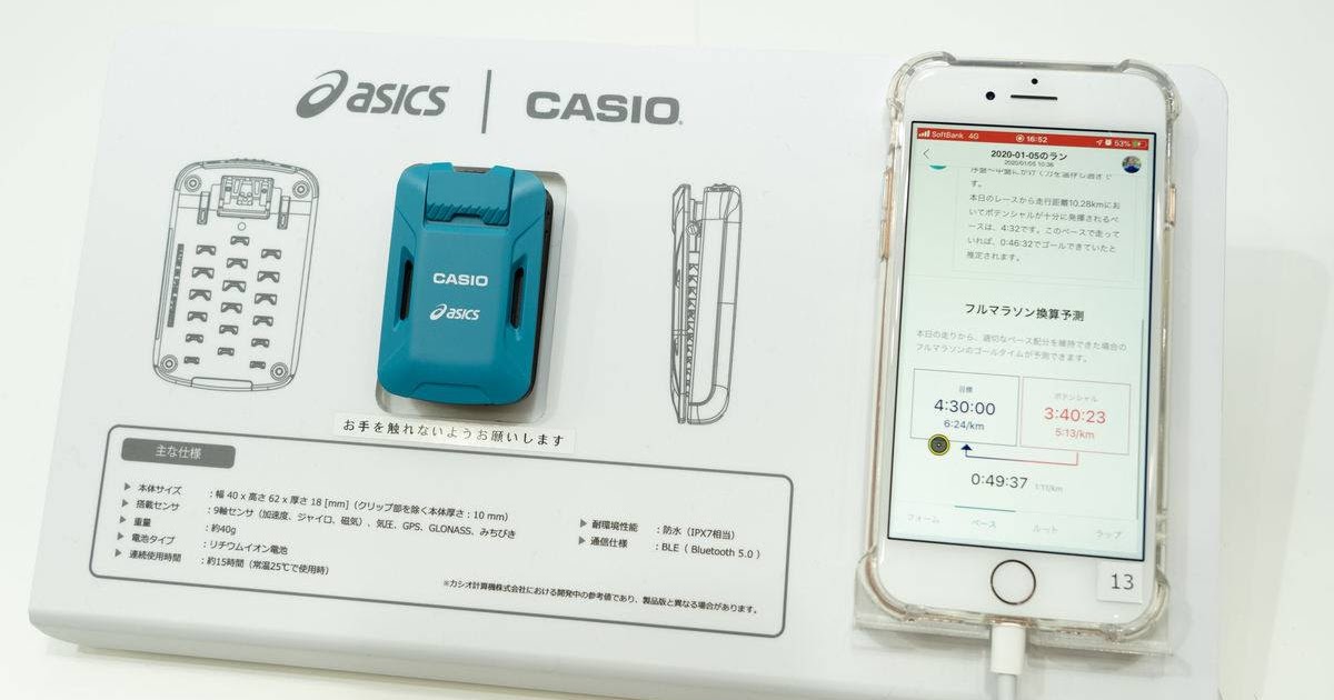 casio asics