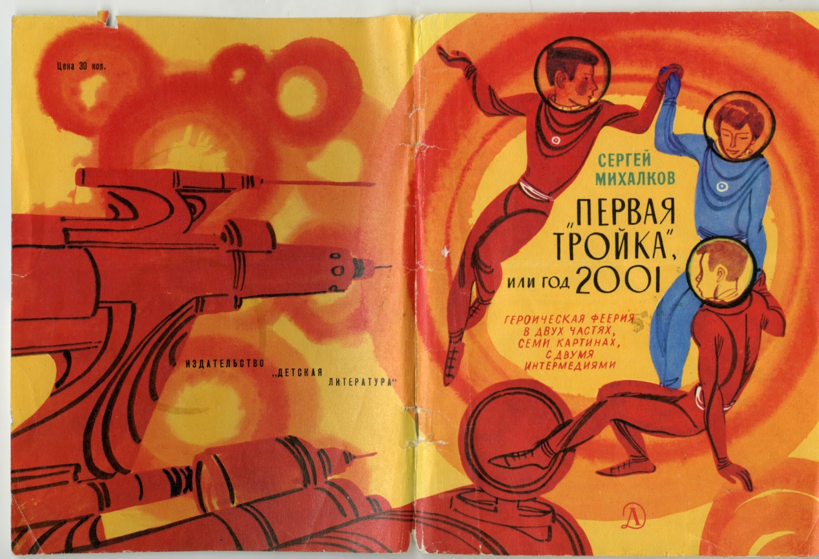 очкарик кыргызфильм. попал в 1972 год аудиокнига. попал в 1972 год аудиокнига. Spassky estate voskresensk. Buffalo volcanic rock 1973.