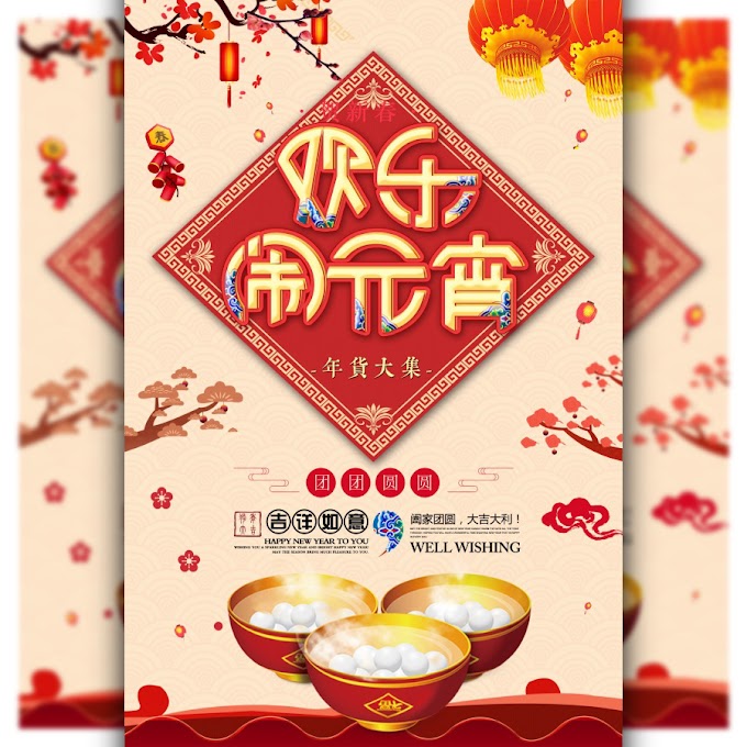Happy downtown Lantern Free PSD layered poster