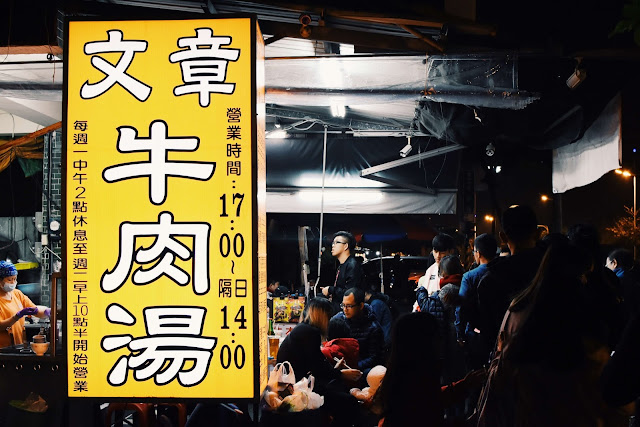 文章牛肉湯