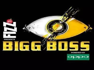 New logo of bigg boss