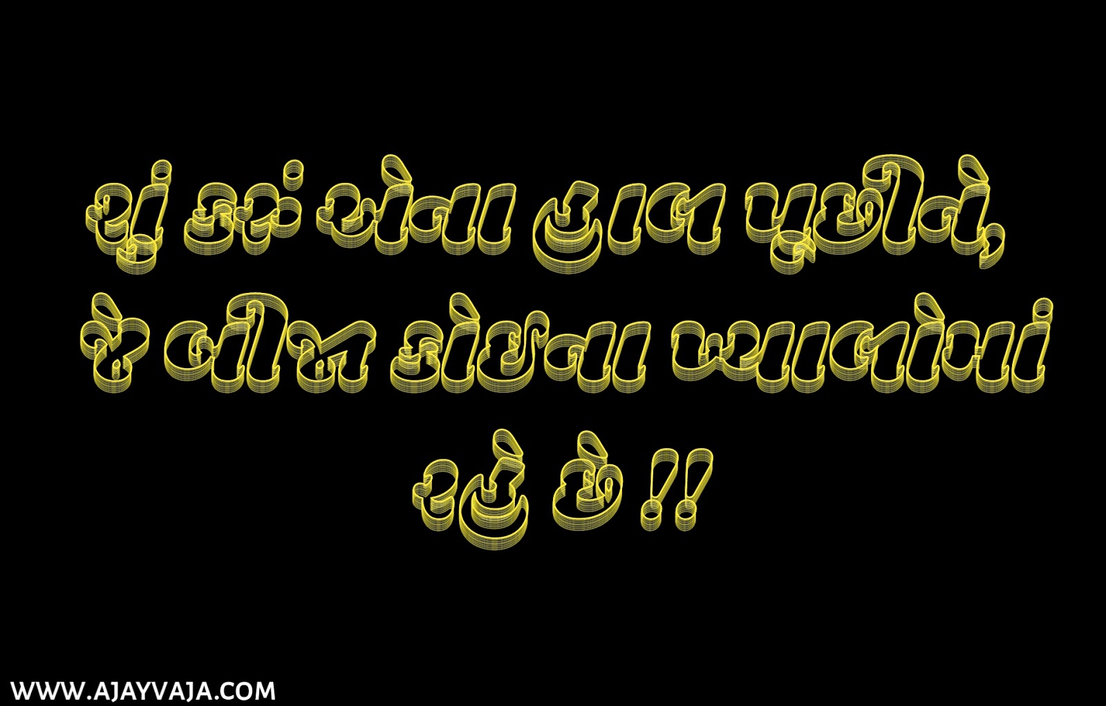 Beautiful love shayari image, photos in Gujarati Gujarati shayari photos