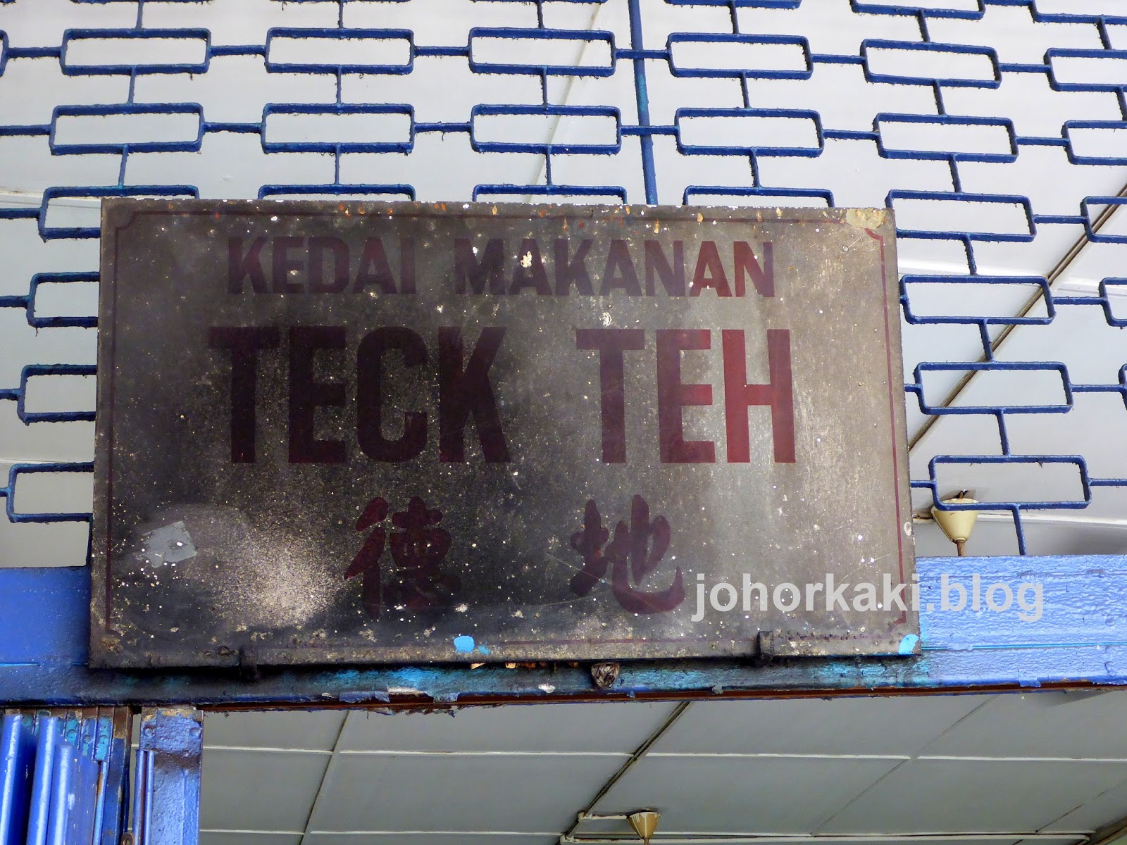 Deciphering The History Of Klang Bak Kut Teh Between Myths Grandfather Stories Marketing Pr Johor Kaki Travels For Food