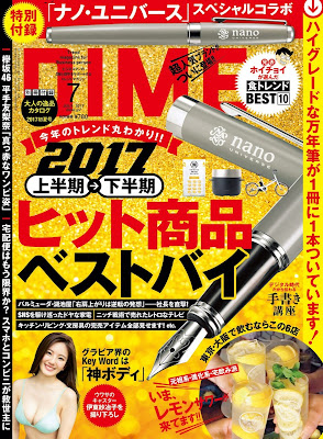 DIME (ダイム) 2017年07月号 DIME (ダイム) 2017年07月号 raw zip dl