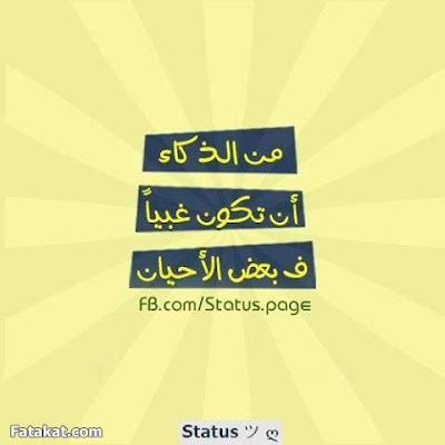 احلى بوستات مكتوبه بالصور احلى بوستات مكتوبه بالصور