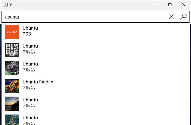 WSL その98 Ubuntu 16.04がWindowsストアに登場・もうすぐopenSUSEとFedoraが