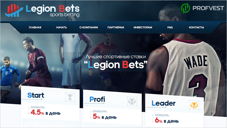 Legion Bets: обзор и отзывы (мой вклад 200$) Legion Bets обзор и отзывы вклад 200$