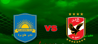 jostream مشاهدة مباراة الأهلي وأطلع برة بث مباشر 11-8-2019 دوري ابطال افريقيا علي اليوتيوب jostream مشاهدة مباراة الأهلي وأطلع برة بث مباشر 11-8-2019 دوري ابطال افريقيا علي اليوتيوب