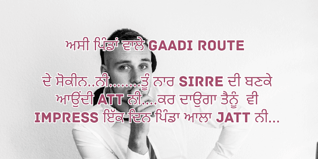 Felling Postive About Life Quotes in Punjabi WhatsApp Status Punjabi