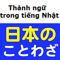 thanh-ngu-trong-tieng-nhat thanh-ngu-trong-tieng-nhat
