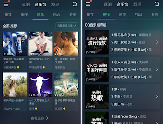 QQ音樂 App QQ音樂 App