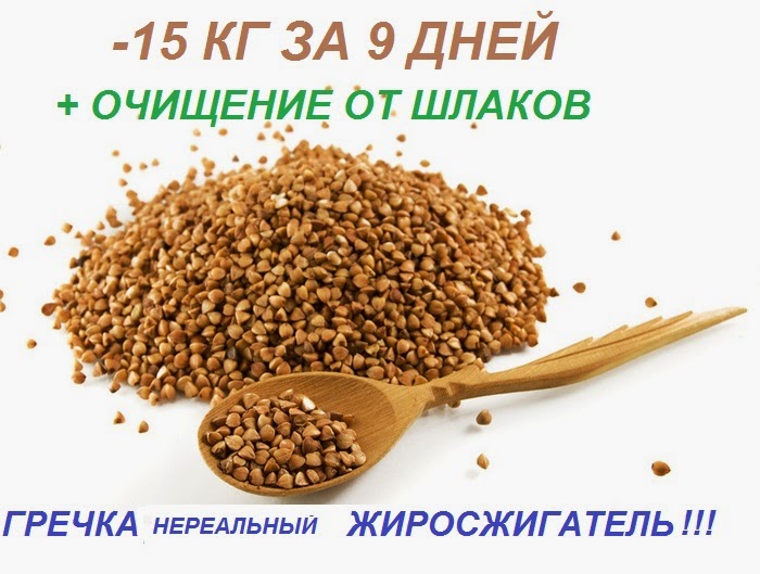 Диета 2 каши