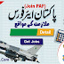 Join Pakistan Air Force (PAF) Jobs 2019, Registration Slip