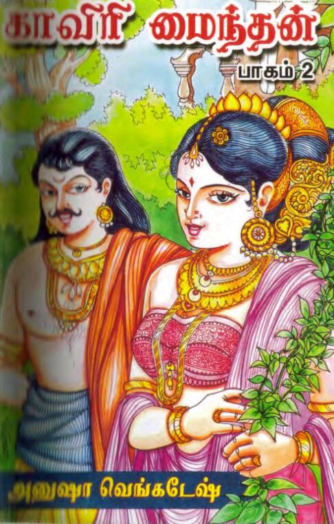 Rich dad poor dad tamil pdf file download Rich dad poor dad tamil pdf file download