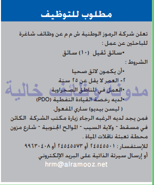 وظائف شاغرة فى جريدة عمان سلطنة عمان الاثنين 03-07-2017 %25D8%25B9%25D9%2585%25D8%25A7%25D9%2586%2B4