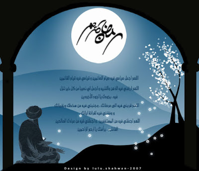 صور رمضان كريم صور رمضان كريم