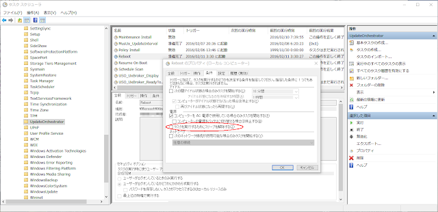 Reboot設定 Reboot設定