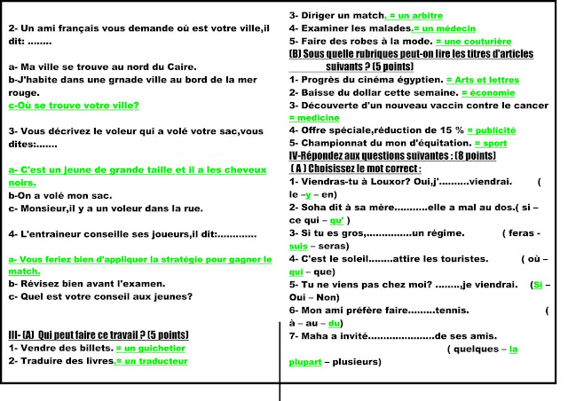 امتحان اللغة الفرنسية 2016 للثانوية العامة بالسودان + نموذج الاجابة 5