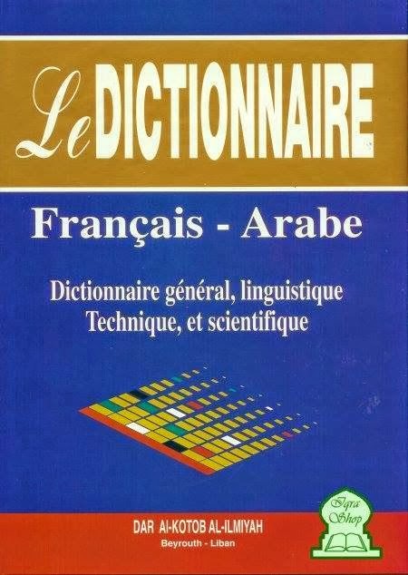 تحميل قاموي فرنسي - عربي بالمصطلحات العلمية و التقنية Dictionnaire Français Arabe Le%2BDictionnaire%2BFrancais%2BArabe