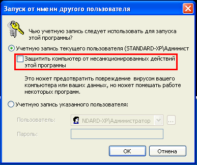 службы тип запуска windows. как отключить автообновление windows. свойства событий windows. удаленный доступ к компьютеру доклад. запуск службы от имени.
