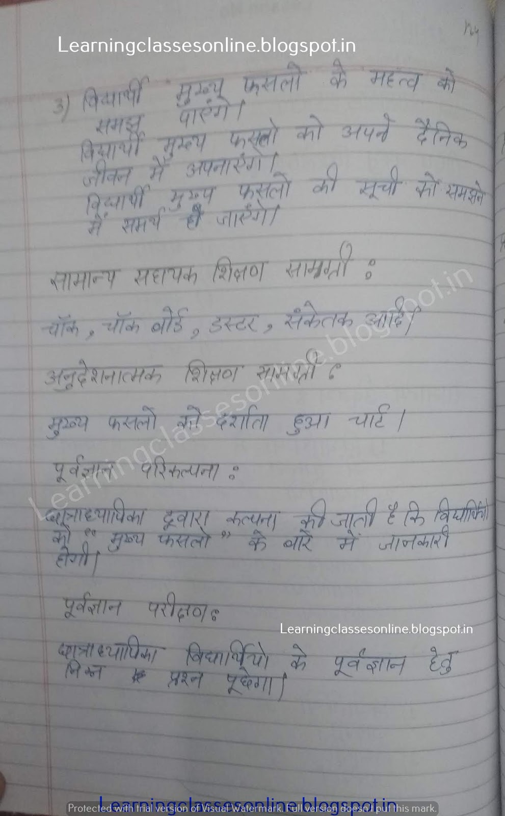 Mega Lesson Plan of teaching Social Science/ Social Studies on mukhya fasle social studies project ideas for 5th grade,