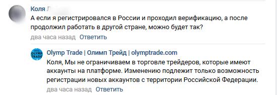 Скриншот с официальной группы Olymp Trade | Олимп Трейд Скриншот с официальной группы Olymp Trade | Олимп Трейд