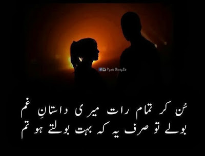 romantic urdu shayari and poetry images romantic urdu shayari and poetry images