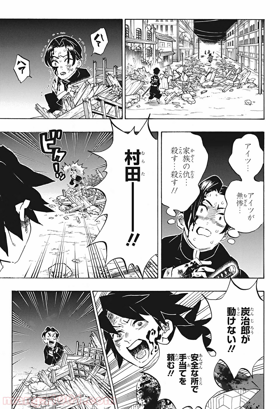 鬼滅の刃 - Raw 【第185話】 - Manga1001.com