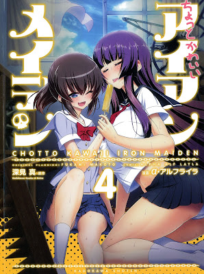 ちょっとかわいいアイアンメイデン raw zip dl