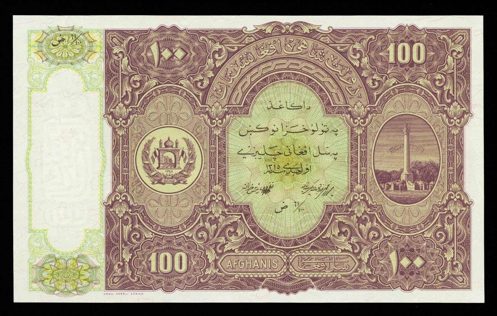 Afghanistan Currency 100 Afghanis banknote 1936