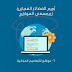 اهم المصادر المجانية التي يجب ان يعرفها كل مصمم مواقع | مواقع للتصاميم المجانية اهم المصادر المجانية التي يجب ان يعرفها كل مصمم مواقع | مواقع للتصاميم المجانية