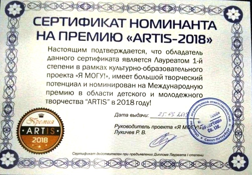 была номинирована на премию