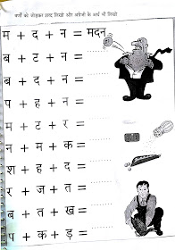 Hindi Grammar Work Sheet Collection for Classes 5,6, 7 & 8: Matra Work
