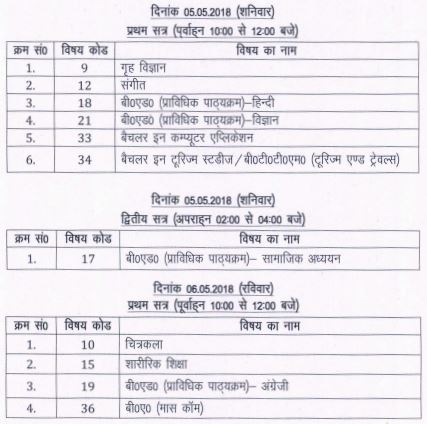 image : UKPSC Assistant Professor Exam Schedule 2018 : 3rd Phase Time Table @ TeachMatters