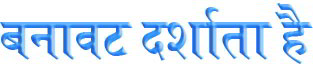 http://fonthindi.blogspot.com/2015/02/latest-most-beautiful-stylish-hindi-fonts.html