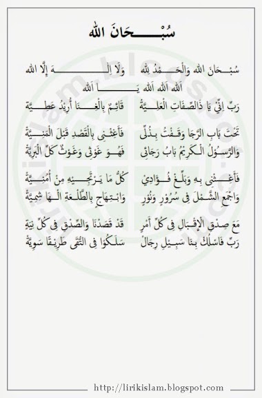 Teks Arab Subhanallah Walhamdulillah Wala Ilaha Illallah Wallahu Akbar